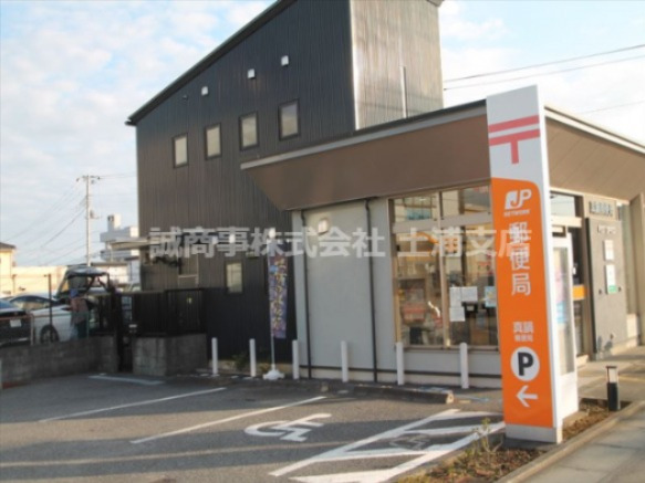 郵便局　真鍋郵便局（郵便局）まで235m