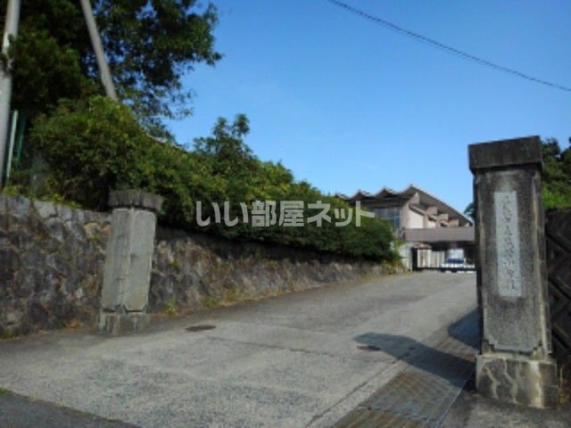 小学校　名張市立蔵持小学校（小学校）まで609m