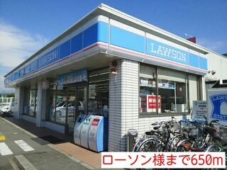 コンビニ　ローソン様（コンビニ）まで650m