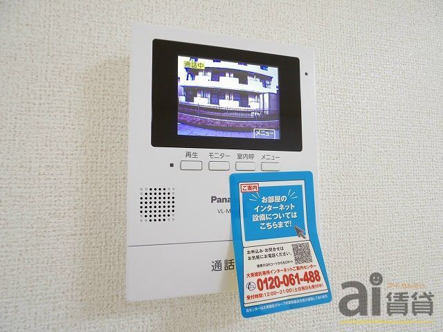 セキュリティ　※同仕様写真です