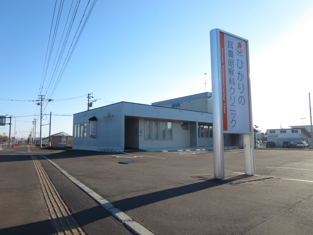 その他　ひかりの耳鼻咽喉科クリニック（その他）まで186m