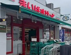 スーパー　まいばすけっと代々木上原駅南店（スーパー）まで310m