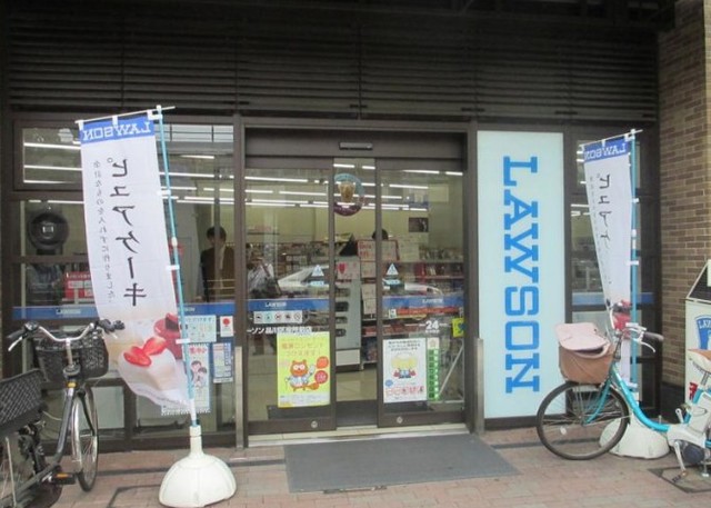 コンビニ　ローソン二葉店（コンビニ）まで2553m