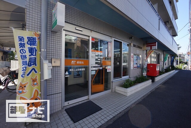郵便局　高松上之町郵便局（郵便局）まで769m