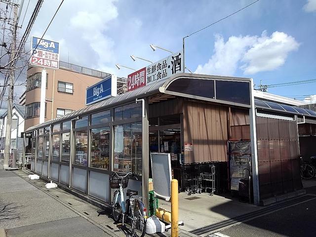 スーパー　ビッグＡ川口安行店（スーパー）まで1200m