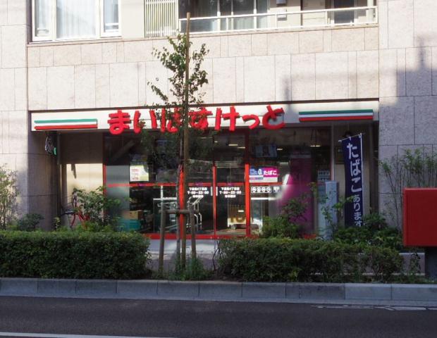 スーパー　まいばすけっと（スーパー）まで660m