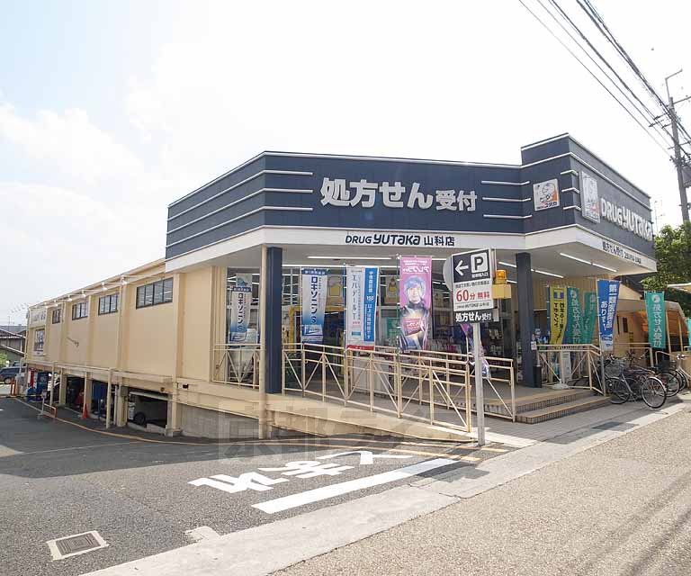 ドラックストア　ドラッグユタカ 山科店（ドラッグストア）まで151m