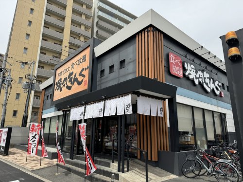 飲食店　焼肉きんぐ 大阪鶴見店（飲食店）まで830m