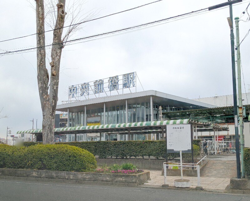 その他　中央前橋駅（その他）まで366m