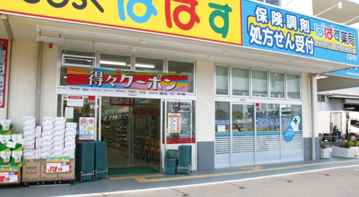 ドラックストア　ぱぱす薬局 東日暮里店（ドラッグストア）まで106m