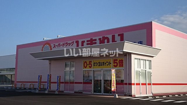 ドラックストア　スーパードラッグひまわり高須店（ドラッグストア）まで1404m