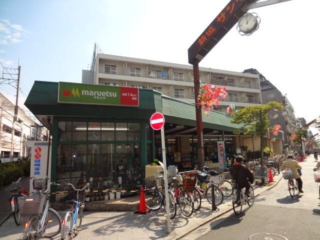 スーパー　マルエツ新城店（スーパー）まで1035m