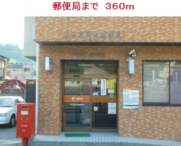 小学校　広島市立河内小学校（小学校）まで749m