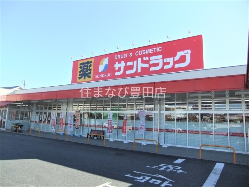 ドラックストア　サンドラッグ弥栄店（ドラッグストア）まで113m