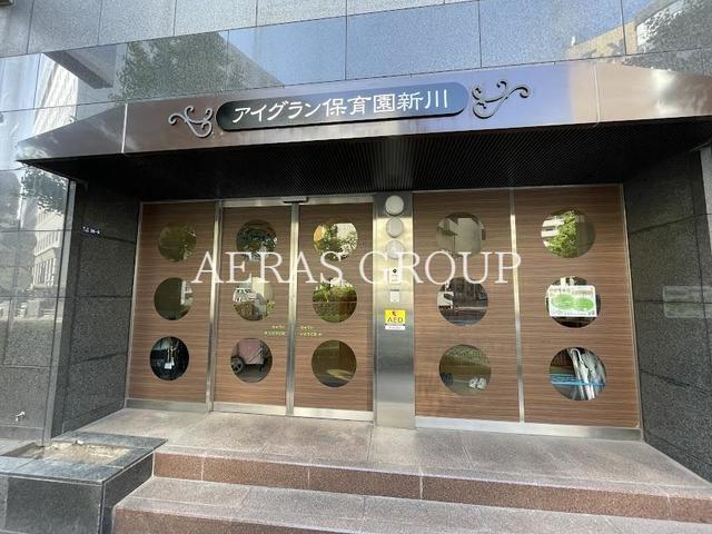 幼稚園・保育園　あい保育園新川（幼稚園・保育園）まで158m