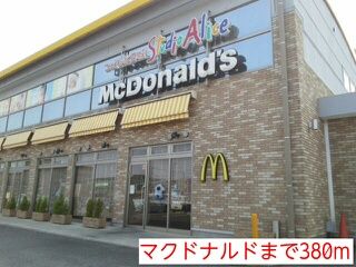 飲食店　マクドナルド（飲食店）まで380m