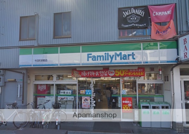 コンビニ　ファミリーマート（コンビニ）まで294m