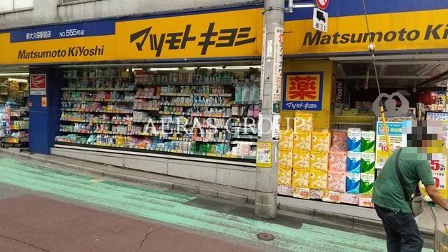ドラックストア　薬 マツモトキヨシ 新大久保駅前店（ドラッグストア）まで243m