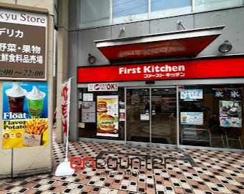 飲食店　ウェンディーズファーストキッチン藤が丘店（飲食店）まで1100m