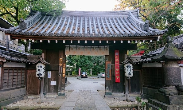 その他　品川寺（その他）まで253m