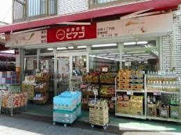 スーパー　miniピアゴ北砂4丁目店（スーパー）まで222m