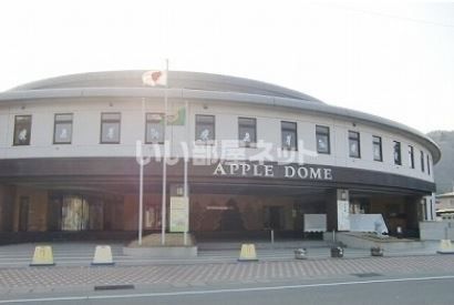 その他　アップルドーム（その他）まで1545m