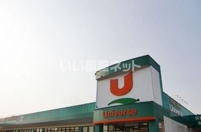 スーパー　株式会社ユニバース ユニバース 三戸八日町店（スーパー）まで3575m
