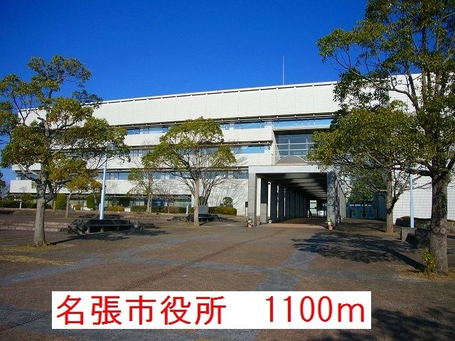 役所　名張市役所（役所）まで1100m