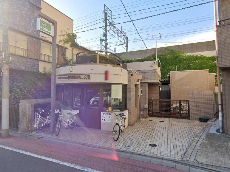 警察署・交番　綾瀬警察署 綾瀬駅西口交番（警察署・交番）まで950m