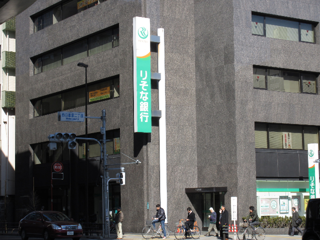 銀行　りそな銀行日暮里支店（銀行）まで73m