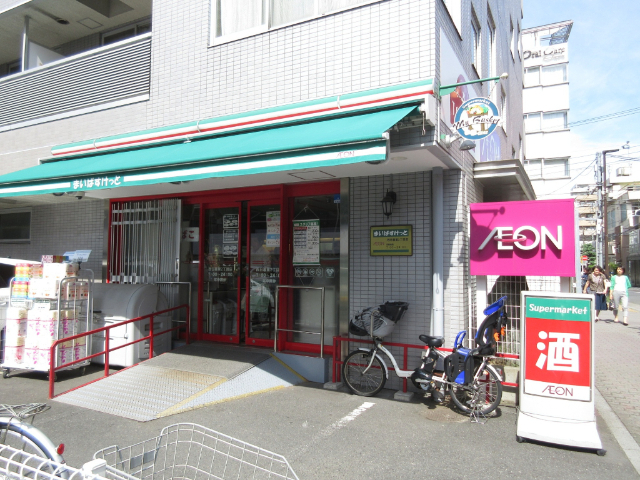 スーパー　まいばすけっと西日暮里２丁目店（スーパー）まで76m