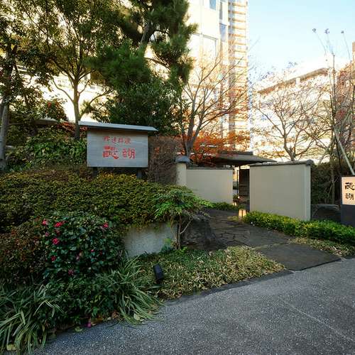 飲食店　醍醐（飲食店）まで4876m