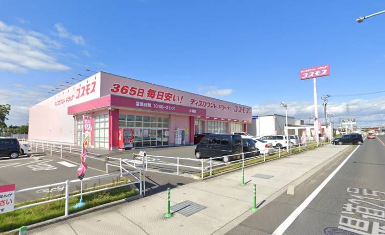 ドラックストア　ディスカウントドラッグコスモス大福店（ドラッグストア）まで1483m