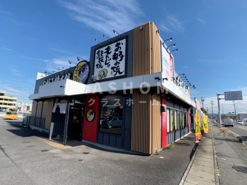 飲食店　お好み焼き本舗 西尾店（飲食店）まで3761m