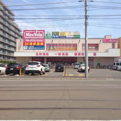 スーパー　マックスバリュ南15条店（スーパー）まで642m