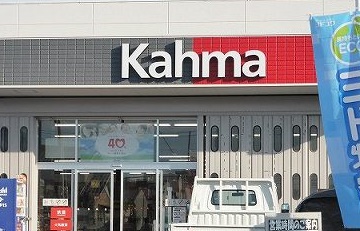 ホームセンター　DCMカーマ 西尾店（ホームセンター）まで531m