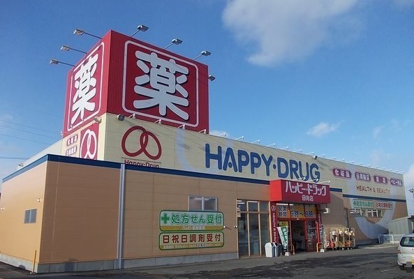 ドラックストア　ハッピードラッグ田向店（ドラッグストア）まで700m