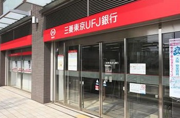 銀行　三菱東京UFJ銀行 月島支店（銀行）まで396m