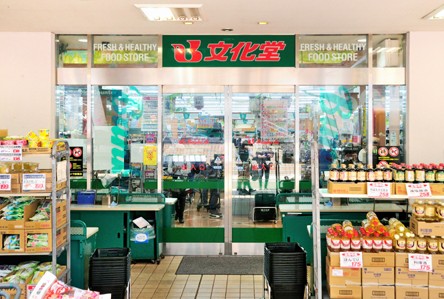 スーパー　スーパー文化堂・勝どき店（スーパー）まで481m
