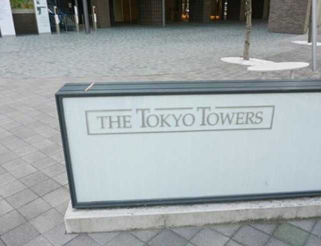 洗面設備　THE TOKYO TOWERS MIDTOWER
