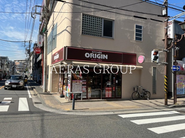 飲食店　キッチンオリジン鶴見西口店（飲食店）まで121m