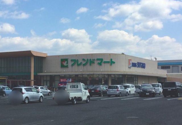 スーパー　フレンドマート志津東草津店（スーパー）まで600m