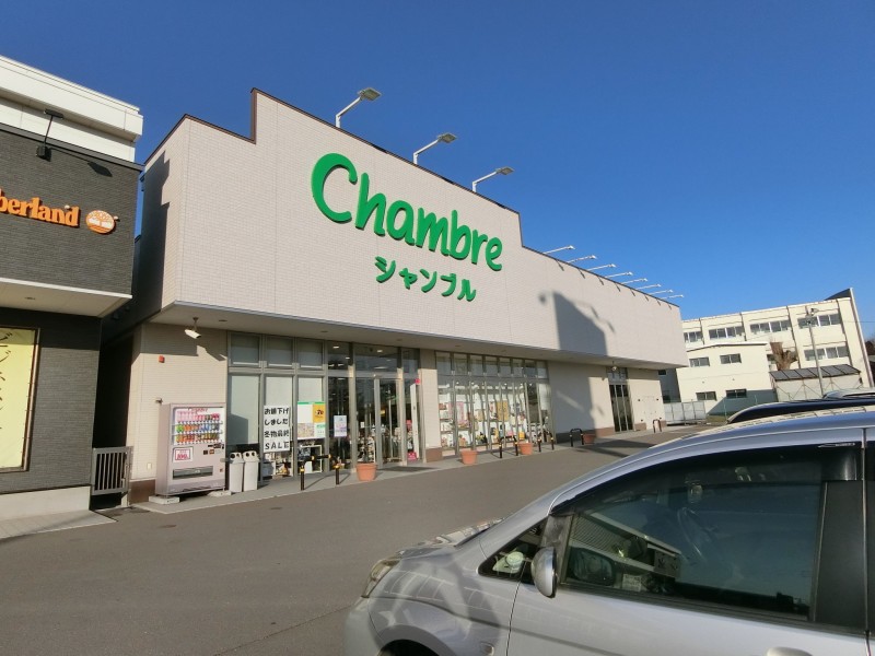 ショッピングセンター　おしゃれ生活空間シャンブル美原店（ショッピングセンター）まで153m