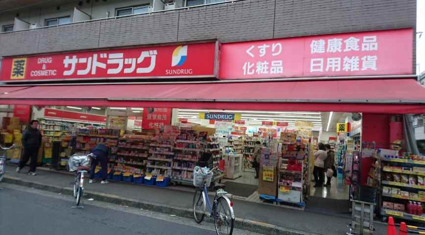 ドラックストア　サンドラッグ萩中店（ドラッグストア）まで130m