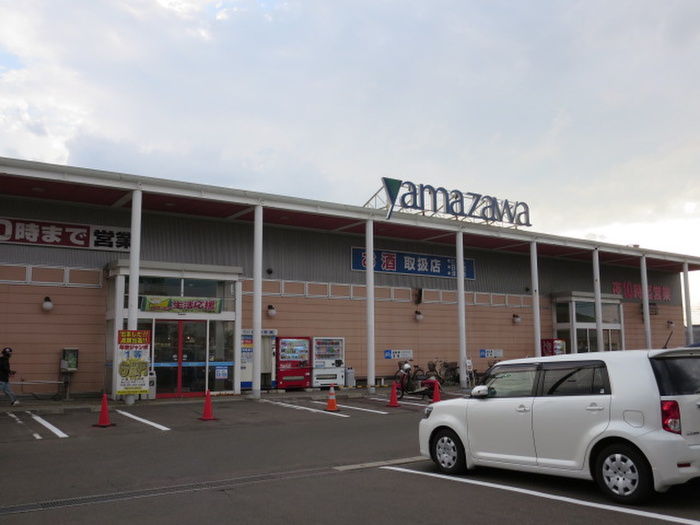 スーパー　ヤマザワ 田子店（スーパー）まで515m