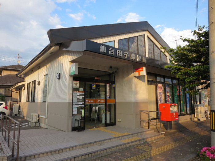 郵便局　仙台田子郵便局（郵便局）まで721m