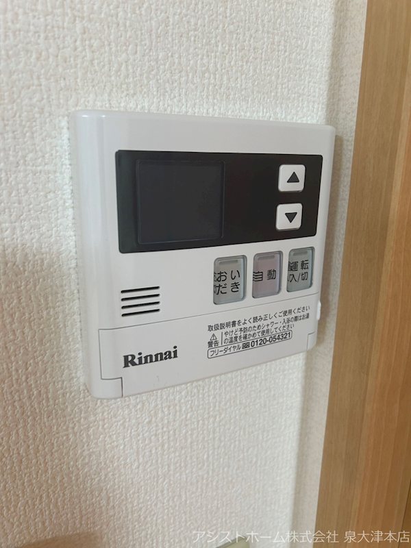 その他設備　おいだき機能付き
