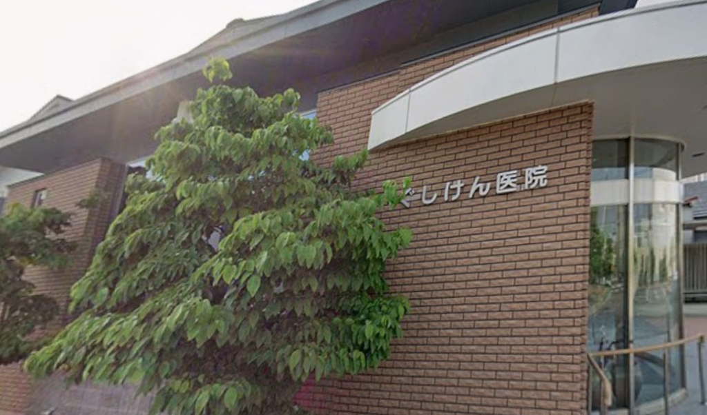 病院　医療法人敬志会ぐしけん医院（病院）まで1520m