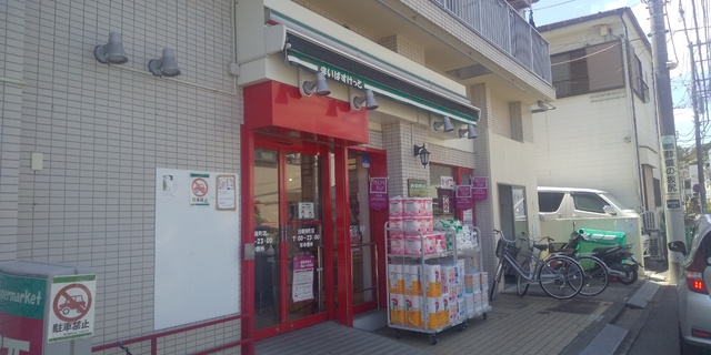 スーパー　まいばすけっと　白幡南町店（スーパー）まで240m
