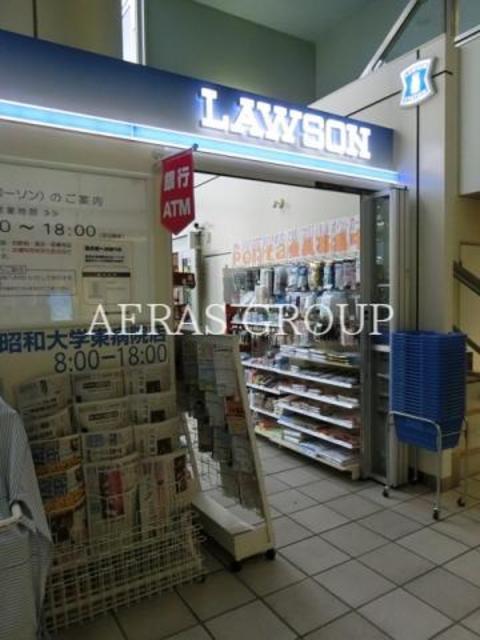 コンビニ　ローソン昭和大学東病院店（コンビニ）まで215m